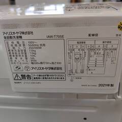 【愛品倶楽部柏店】 アイリスオーヤマ 2021年製 7.0kg 全自動洗濯機 IAW-T705Eの画像