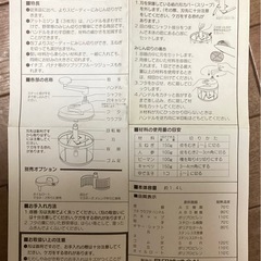貝印　アットミジンⅡ 新品・未使用品の画像