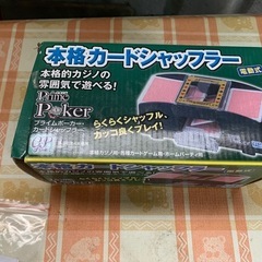 プライムポーカー　カードシャッフラーの画像