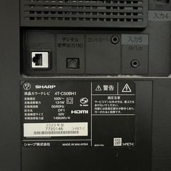 無料　ジャンク テレビ 液晶割れ シャープ4T-C50BH1 保険 補償 見積もり 保証の画像