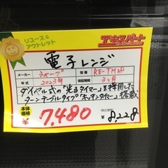 【極美品】 電子レンジ シャープ RE-TM18 2023年製 18L 横型 ターンテーブルタイプ ヘルツフリー  エキスパート藤沢辻堂店の画像