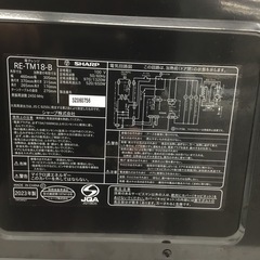 【極美品】 電子レンジ シャープ RE-TM18 2023年製 18L 横型 ターンテーブルタイプ ヘルツフリー  エキスパート藤沢辻堂店の画像