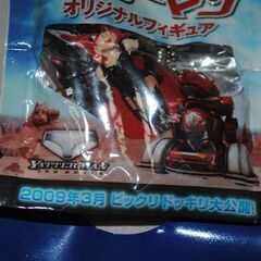 [1256J] 三ツ矢サイダー ヤッターマン オリジナルフィギュア 3個セットの画像