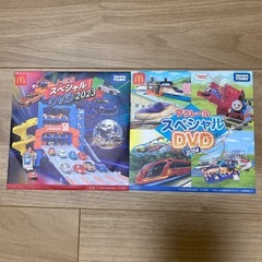 プラレール　トミカ　DVD マクドナルド