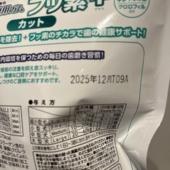 犬用ガムの画像