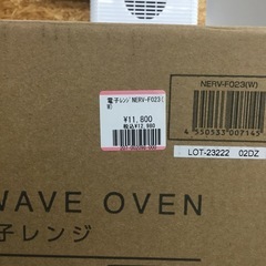 【新品未使用品】 電子レンジ YAMAZEN NERV-F023(W) アウトレット 23L 横型 フラットタイプ ヘルツフリー エキスパート藤沢辻堂店の画像