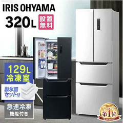 【会社閉めます】オフィス用品売ります　冷蔵庫
