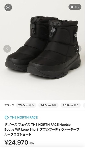 ノースフェイス　スノーブーツ