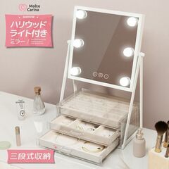 鏡+収納　鏡 卓上鏡 ハリウッド ミラー 折りたたみ鏡 ライト付...