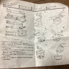 ★クイックチョッパー　多機能調理器具　新品・未使用品の画像