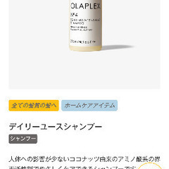大人気！！オラプレックスシャンプーの画像