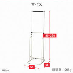 ぶら下がり健康器 高さ5段階 BBK-220　山善 YAMAZEN　中古品　の画像