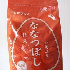 令和6年産🌾ななつぼし2kg