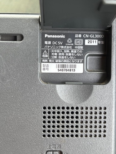 ポータブルナビ テレビ (ADACHI) 沼ノ端のカーナビ、テレビの