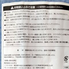 【非売品】日産　マウスパット　新品　送料が高いので取りにこれる方限定の画像