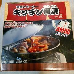 SOTOの中古が安い！激安で譲ります・無料であげます｜ジモティー