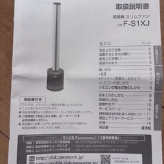 扇風機