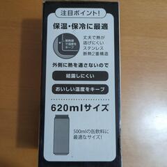 ステンレスタンブラー　620mlの画像