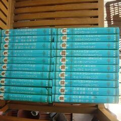 少年・少女全集伝記と美しいお話の20集