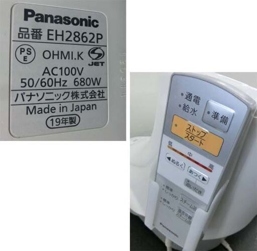 パナソニック/Panasonic スチームフットスパ 遠赤外線ヒーター付