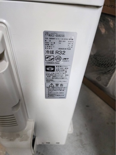三菱ルームエアコン　標準取付工事込み