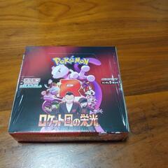 ポケモンカード　ロケット団の栄光1box シュリンク付き