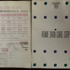 ※値下げしました★コスミック　303／313美顔器　動作確認済み、アルコール除菌剤の画像