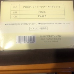 proedit ルベルコスメティックスの画像