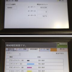 【4/28受渡完了】≪ZU1482ジ≫ 通電/印刷OK 富士ゼロックス カラー複合機 DocuCentre-V C2275 最大印刷サイズ/A3 総印刷ページ数/308,301枚 OA機器 コピー機 オフィス 現状品の画像