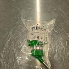 0423-116 小動物用ドリンクボトル　ペットグッズ