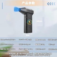 電動エアダスター ブロワー 洗車 強力 大容量 軽量 充電式 大容量バッテリーの画像