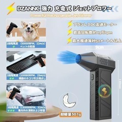 電動エアダスター ブロワー 洗車 強力 大容量 軽量 充電式 大容量バッテリーの画像