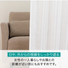 ニトリ　レースカーテン 100X133×2の画像
