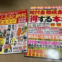 お金関係の本