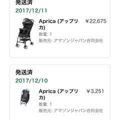aprica ﾍﾞﾋﾞｰｶｰ  ﾏｼﾞｶﾙｴｱｰ(新品購入時22000円) 　 おまけﾗｽｶﾙ ﾊﾞｷﾞｰﾎﾞｰﾄﾞ　ﾚｲﾝｶﾊﾞｰの画像