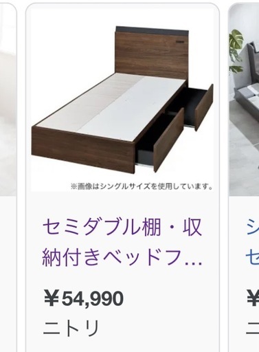 ニトリ 収納付き セミダブル ベッド (mak) 前後のベッド《その他