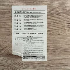 【決まりました】山善 YAMAZEN ウッドシェルフ ラック 木製棚板 4段の画像
