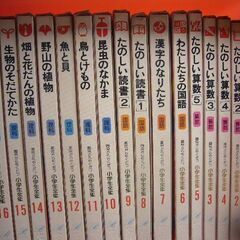 園児から役立つ小学生全集　学習人名辞典全28集の画像