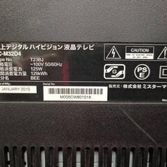 32型 液晶テレビの画像