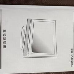 32型 液晶テレビの画像