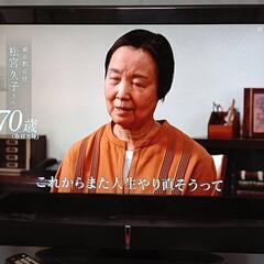 32型 液晶テレビの画像