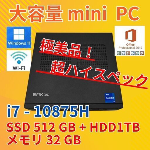 極美品 ミニPC 小型デスクトップPC GMK tec NUCbox12 Core i7-10875H windows11 pro 32GB SSD512GB  オフィス (B746)