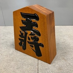 置物（王将）【福生市リサイクルプラザNo.1090】の画像