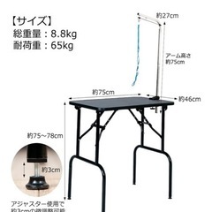 トリミング台の画像