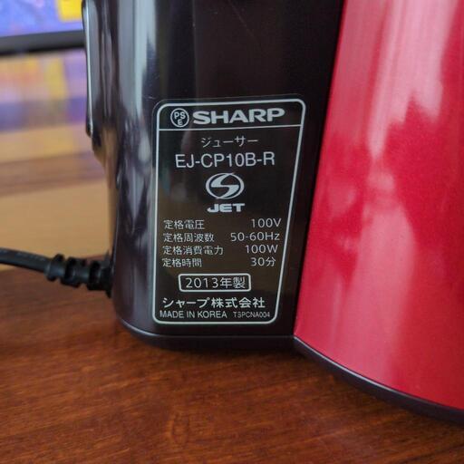 美品】SHARP HEALSIO ヘルシオ スロージューサー EJ-CP10B