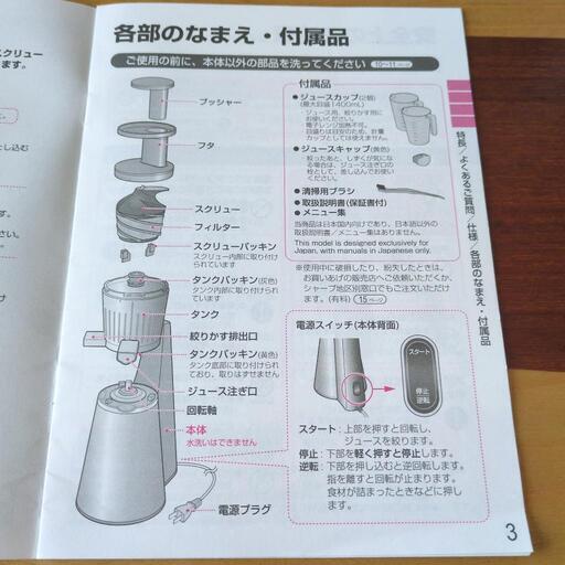 美品】SHARP HEALSIO ヘルシオ スロージューサー EJ-CP10B