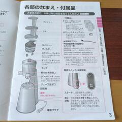 【美品】SHARP HEALSIO ヘルシオ スロージューサー EJ-CP10Bの画像