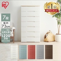 ＼中が透けない／チェスト 北欧 白 7段 完成品 収納ボックス ...