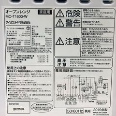 【❗️✨時短料理に✨❗️】グリル＆オーブン付き🌟アイリスオーヤマ🌟オーブンレンジの画像