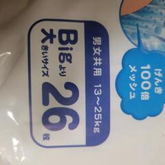 受け渡し決定しましたの画像